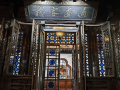 -通安客栈中餐厅·何家小馆