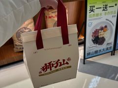 -君之狮子山·轻糖烘焙(松江印象城店)