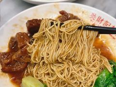 -吴财记面家(大同路店)