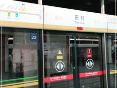 -田村(地铁站)