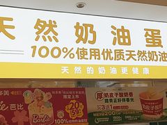 -味多美蛋糕(东直门店)