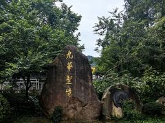 -九华山风景区