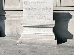 -上海四行仓库抗战纪念馆