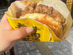 -穆得·老周家牛肉烧饼(普利街店)