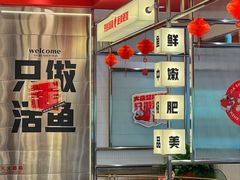 -雅佳神话·麻辣烤鱼(新街口店)