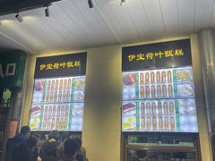 -清真·白记年糕(牛街北口店)