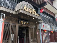 门面-民国红公馆·秦淮八艳(夫子庙店)