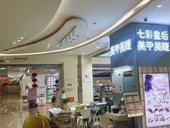 -乐汇城