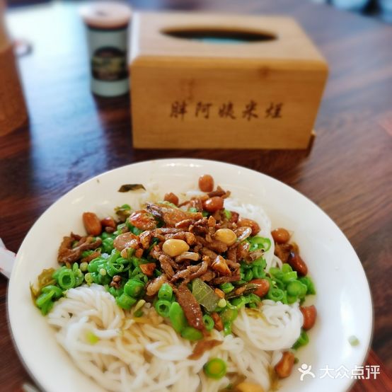 胖阿姨米烂(四分店)