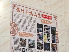 -信行丰炖品皇店(光孝路店)