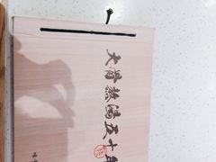 -味千拉面(江城大道永旺梦乐城店)