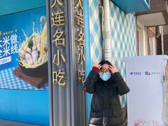 -灵芝妹子海鲜米线(劳动公园店)