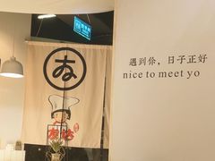 -友达面馆(广州总店)