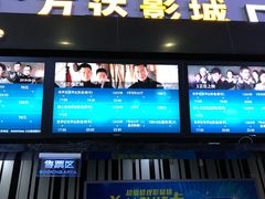 -万达影城(新街口印象汇CINITY店)