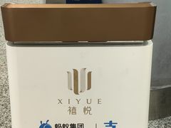 -杭州萧山国际机场