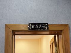 -大清花饺子(山庄店)