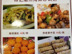 菜单-得记得潮州海鲜砂锅粥(宝业路店)