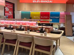 -万岁寿司(万国店)