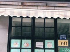门面-左记港食(融科天城店)