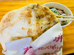 葱油肉蛋饼-王记生烫牛杂面馆(兰陵路店)