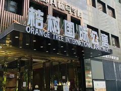 -上康中医脊椎理疗馆