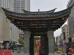 -南屏步行街