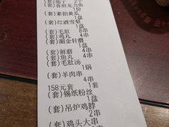 账单-金刚山烧烤(中山路店)