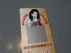 -味家烤肉烤鳗鱼牛排(西塔旗舰店)
