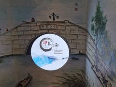 -印象江南(东栅店)
