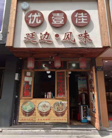 优壹佳(中山北路店)-"‖招牌冷面就是奔着冷面来的强烈推荐冷面.