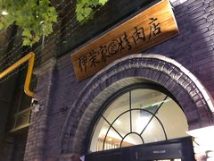-绿地·中山里