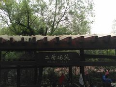 -九曲溪竹筏码头