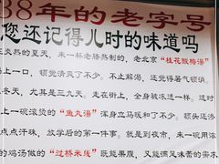-老滕家过桥米线(金鱼胡同店)