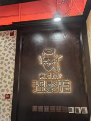 -东方先生国潮男士理发馆