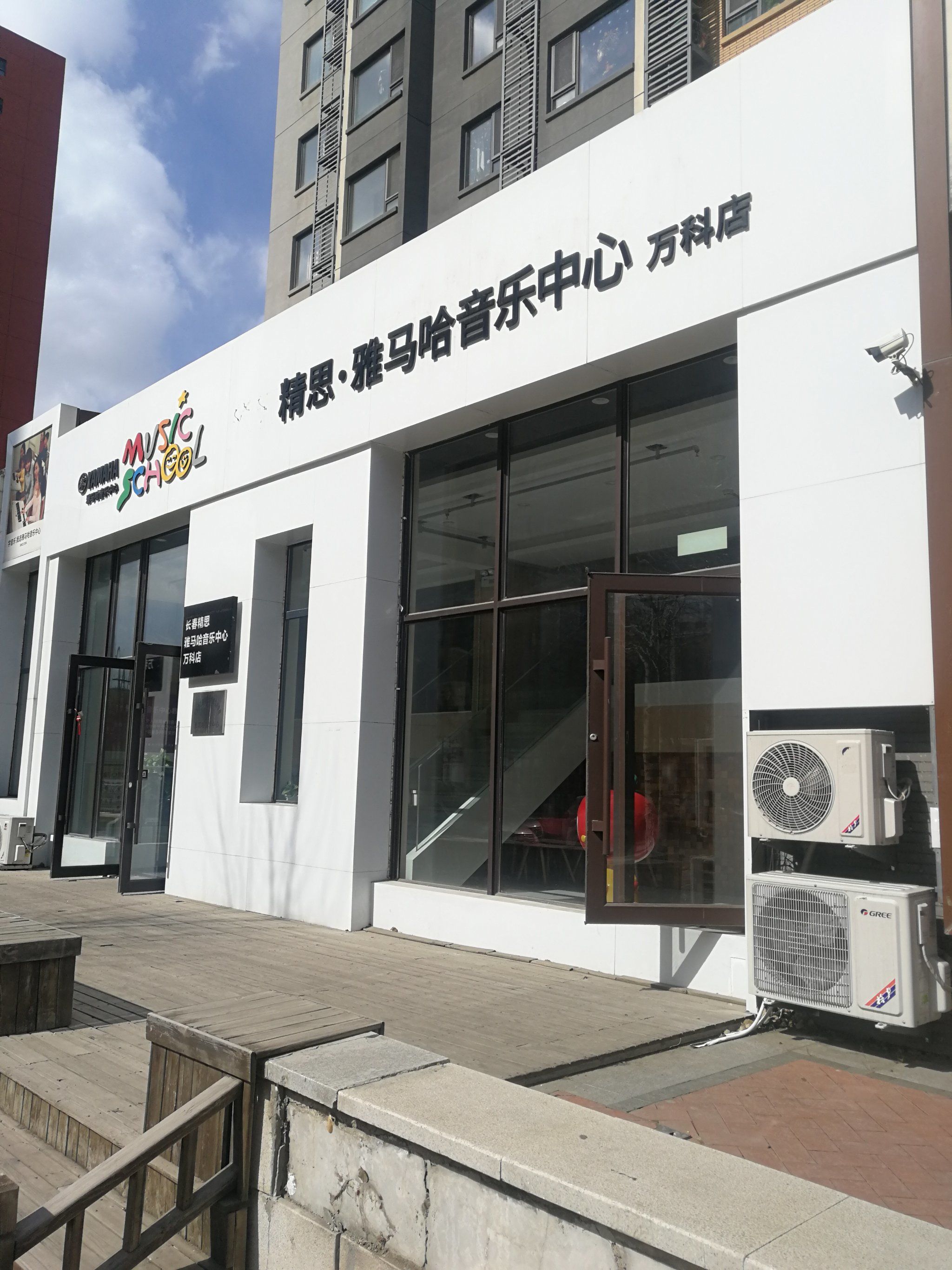 音乐中心🎵