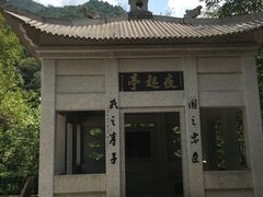 -遂昌金矿国家矿山公园