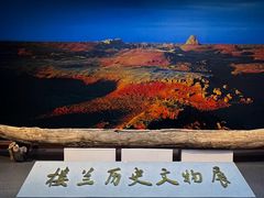 -巴音郭楞蒙古自治州博物馆