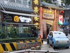门面-老廣食堂(区庄店)