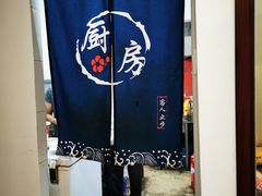 -岳合轩老北京涮肉