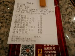 账单-南京大牌档(龙江新城市广场店)