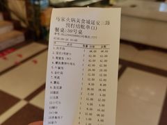 -清真马家美食城•海鲜•青岛菜•火锅(延安三路店)