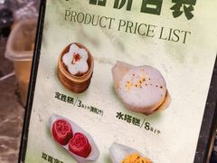 -锦记糕点铺