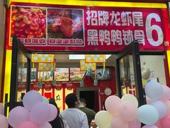 -绝味鸭脖(21世纪大厦店)