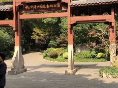 -杭州半山国家森林公园