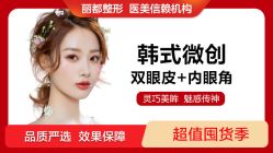 -丽都整形美容医院·全国连锁旗舰店