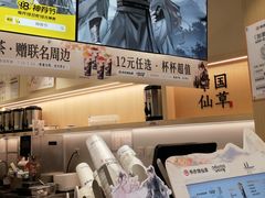 -书亦烧仙草(龙湖金楠天街店)
