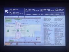 -沈阳站
