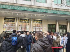 -清真·白记年糕(牛街北口店)