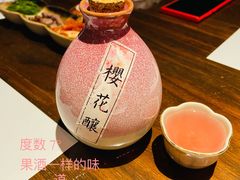 樱花酿-石葵(锦业时代店)