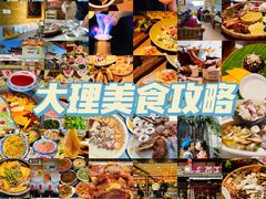 -大理古城